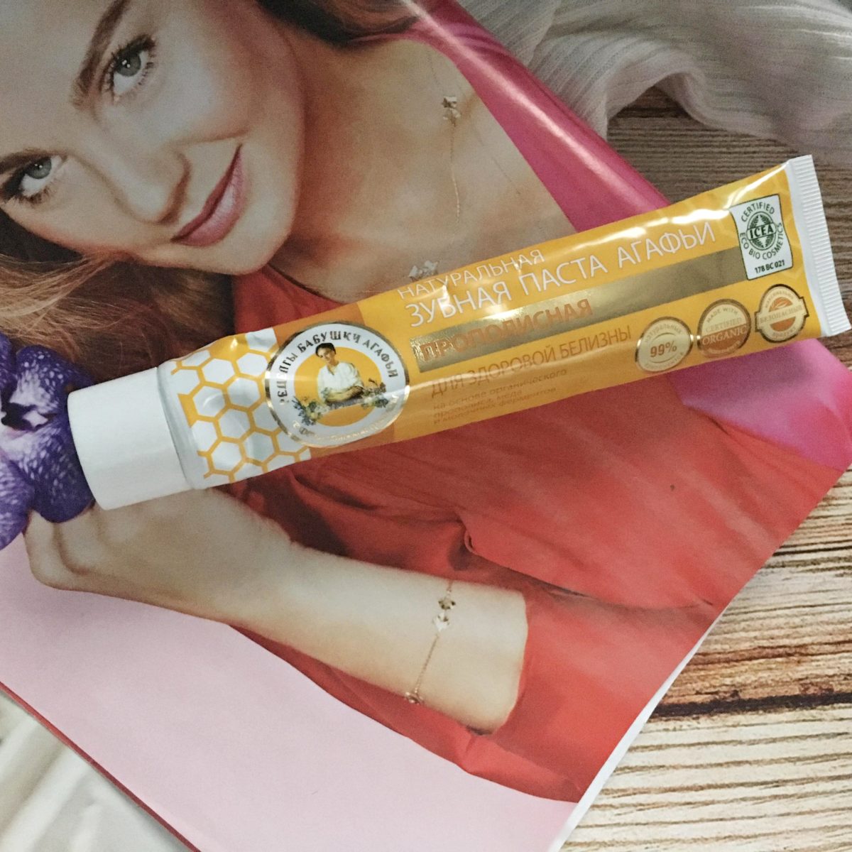 annemarie pasta do zębów Agafia propolisowa